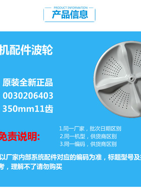原装海尔洗衣机配件波轮盘XQB72-S12588关爱/S12688关爱 EB80M2WD