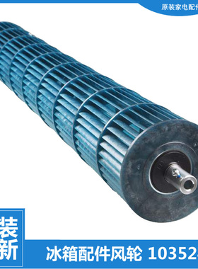 适用格力空调配件贯流风轮风叶KF-35G(35369)Aa/Bc/Ab/Ac/Ba-2
