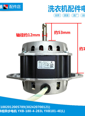 原装小天鹅洗衣机配件电机马达TB80-1368WG/1368WS/1528MH/1628MH