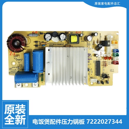 适用苏泊尔电饭煲电饭锅配件电源电脑主板CFXB50HC11-160/SF1294