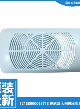 原装小天鹅洗衣机配件过滤纸屑过滤网袋TB100-6588MDT TB100ACTEC