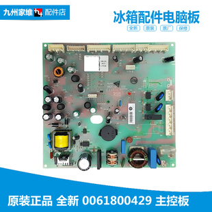 适用正品 405WDGQU1 405WDGQA 海尔电冰箱配件电路电脑控制主板BCD