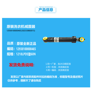1616WMIDG 原裝 正品 小天鵝洗衣機(jī)配件減震振器桿TG80 DSN3 TG80