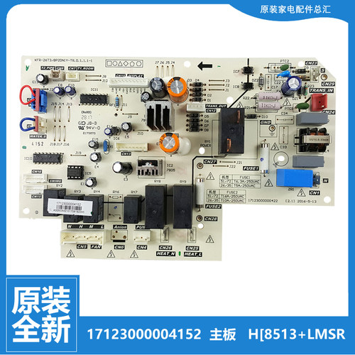 原装美的中央空调配件电脑主板GRD35T2/BP2N1-TR/BP2N1Y-CC全新