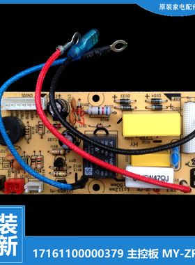 原装配件美的电压力锅电源板电脑主板PCS5012B/PCS6012/PCS6012B