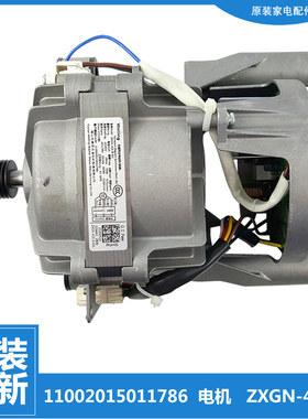 适用原装美的洗衣机配件电机MD100V332DG5/V71WDX/VT13DS5/VT15D5