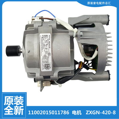 适用原装美的洗衣机配件电机MD100V332DG5/V71WDX/VT13DS5/VT15D5