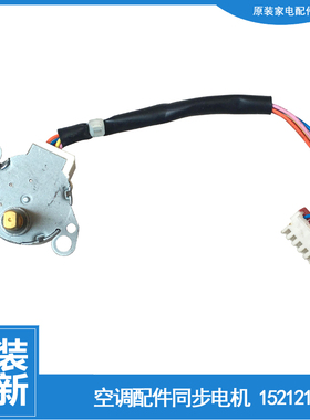 格力空调配件摆叶风同步进电机KF-27G(27356)Aa-1/(27355)A1-N1