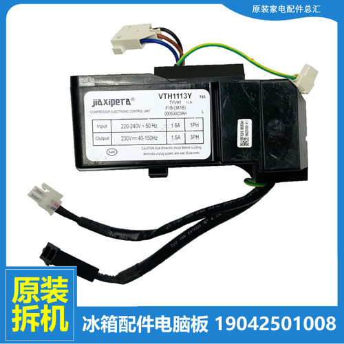 适用原装海尔冰箱配件驱动变频板BCD-360WDCL/412WDCN/432WDVMU1