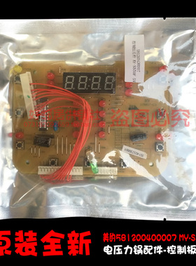 原装美的配件电压力锅灯板按键控制板PSS507/607 MY-SS50F/SS60F
