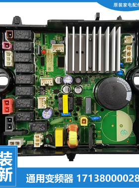 洗衣机配件变频板驱动器TB100P688DCLY/S28DMG/VT818WDCLY
