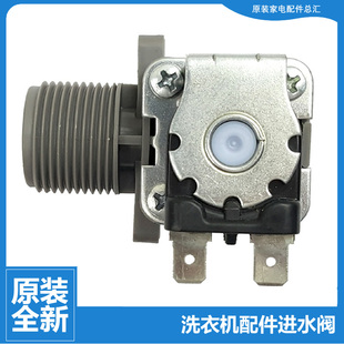 DB7518N DB7058BS DB6058S 三洋洗衣机配件进水电磁阀SonicV8 原装