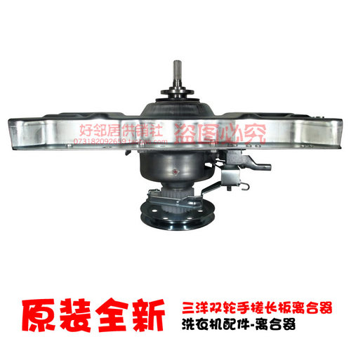 原装配件三洋洗衣机离合器总成XQB50-578A XQB60-Y810J XQB50-658