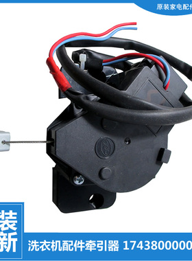适用荣事达洗衣机配件排水电机牵引器RB50-3012G/S3088/X1005G