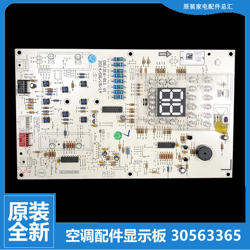 适用原装格力空调配件按键显示板KFR-72L(72569)Ba-3/Bb-2/NhBa-3