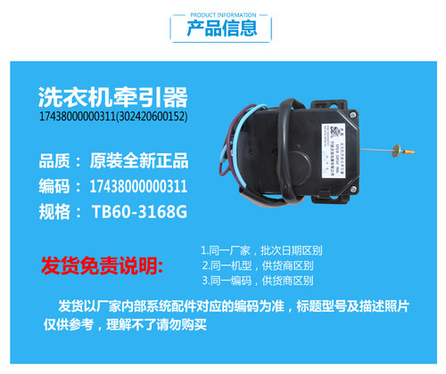 小天鹅洗衣机配件排水电机牵引器TB60-J5168G(H/Q1008G(H/V1059H