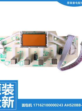 美的烤面包机配件电脑显示板控制板AHS20BB-P00C-D THS20BB-PASY