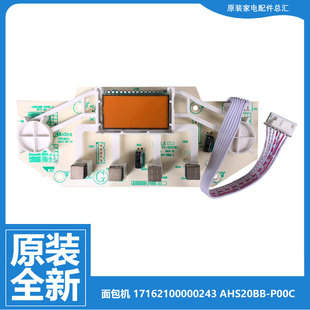 美的烤面包机配件电脑显示板控制板AHS20BB-P00C-D THS20BB-PASY