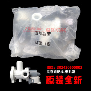 N1003E 原装 1203E 1203LD 美 洗衣机配件排水泵电机MG60