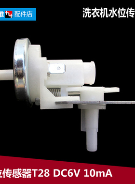 原三洋洗衣机配件水位传感器XQB50-149/316/356/M805Z1 60-M726Z
