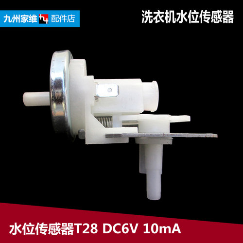 原三洋洗衣机配件水位传感器XQB50-149/316/356/M805Z1 60-M726Z