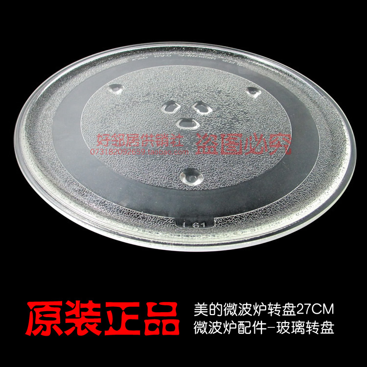 原装正品美的微波炉配件玻璃盘转盘托盘KD20C-CF(B) KD20C-M1-封面