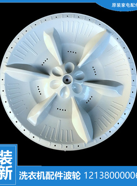 适用美的洗衣机配件波轮盘MB65-K3000G(S/1126G/1126G(S/3000G(S)