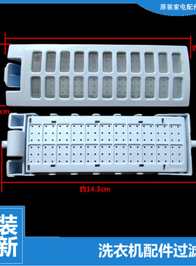 原装海尔洗衣机配件过滤网器盒XQBM20-10EC/10EP/10EW XQBM23-10