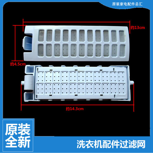 原装海尔洗衣机配件过滤网器盒XQBM20-10EC/10EP/10EW XQBM23-10