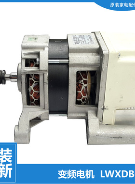 适美的洗衣机配件变频电机MG70-1213EDS/1405DQCS MD70-1411LDPC