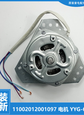 适用原装美的洗衣机配件电机马达MP120-S808/S879 MP85-S861/S821