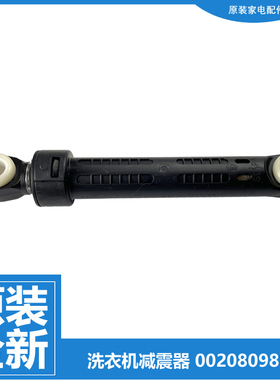 小天鹅洗衣机配件减震器杆TD100-1436MUADT/1636WMUIADT/APUREPRO