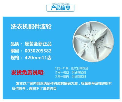 原装海尔洗衣机配件波轮盘XQS80-BJ1218 AM/BJ1218 至爱/BJYH1228