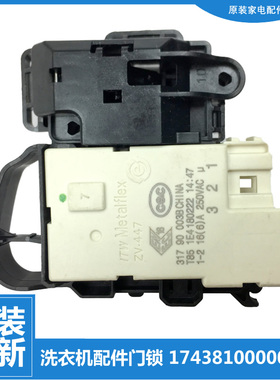 适用美的滚筒洗衣机配件门锁门开关17438100000455(302430660038)