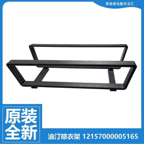 美的电热油汀取暖电暖器配件烘干晾衣架NYX-G1/M1 NYY-M NYZ-M