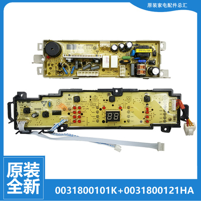 适用原装海尔洗衣机配件电脑主板显示板EB85M2SU1 EB90M2SU1