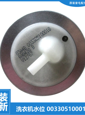 适用海尔洗衣机配件水位传感器EB55M2JD WA405SCHWW TQB42-1077