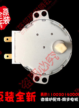 原装正品美的微波桌面炉配件同步电机EM7KCGW3-NR EV820KH3-NA