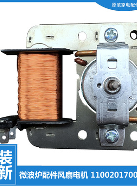 适用正品美的微波炉配件散热风扇电机EV820KH3-NA EV923KF6-NA