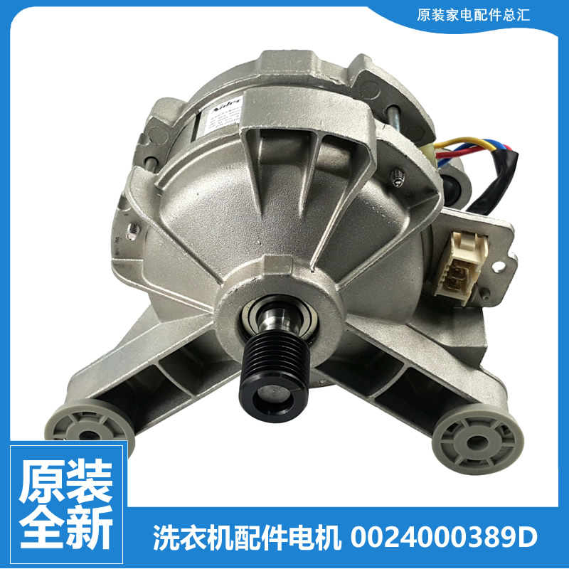 适用海尔洗衣机配件电机TQG100-BKX1231-BKX1251-HB712 XQG90U1N
