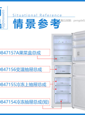海尔冰箱配件冷藏冷冻室抽屉盒子BCD-215WDGC/216WDPX/221WDECU1