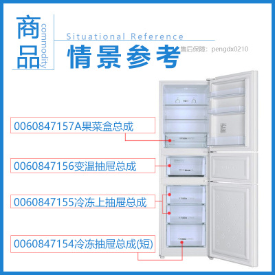 海尔冰箱配件冷藏冷冻室抽屉盒子BCD-215WDGC/216WDPX/221WDECU1