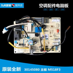 23G 格力空调配件电脑控制主板KFR 23556 原装 正品