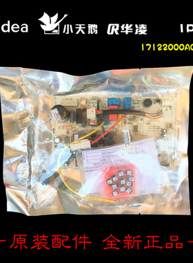 原美的空调电脑控制主板KFR-35GW/BP2DN1Y-LB(3/LB(A3/LC(3/LE(3