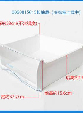 海尔冰箱配件冷冻室内抽屉盒子BCD-237DVC/237@/237F/236H/236DT