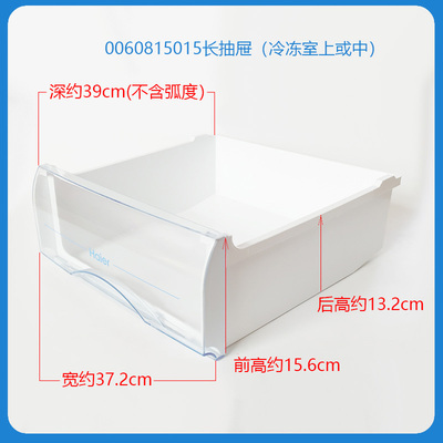 海尔冰箱配件冷冻室内抽屉盒子BCD-237DVC/237@/237F/236H/236DT