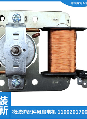 适用美的微波炉配件散热风扇电机VMO1027MR VMO1028IX WMK2011C25