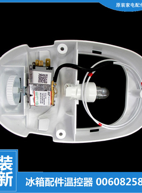 适用海尔冰箱配件温控器开关BCD-206LSCB/206LSCZ/215SVN/215SKCM