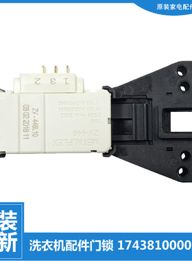 适用美的洗衣机配件门锁开关MG52-1002/1003/1004S/1005/X1007L(S
