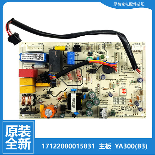 原装美的空调配件电脑控制主板KFR-35GW/26GW/BP2DN1Y-YA301(B3)